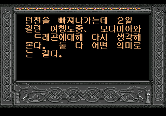 불사신(Immortal) - 또 다른 엔딩 -_10.jpg