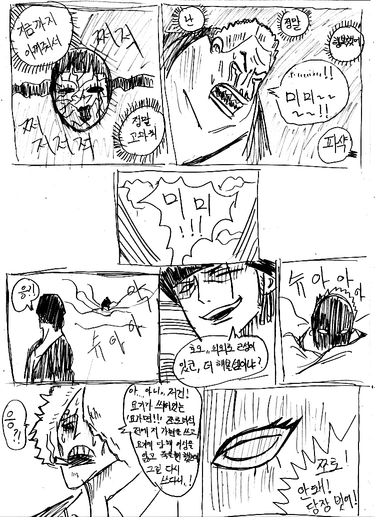 원피스 0화 ~ 39화 (스압)_170.jpg