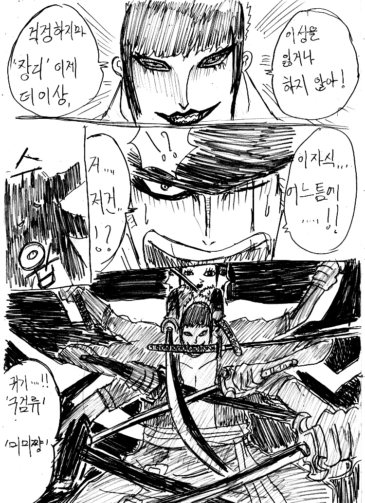 원피스 0화 ~ 39화 (스압)_171.jpg