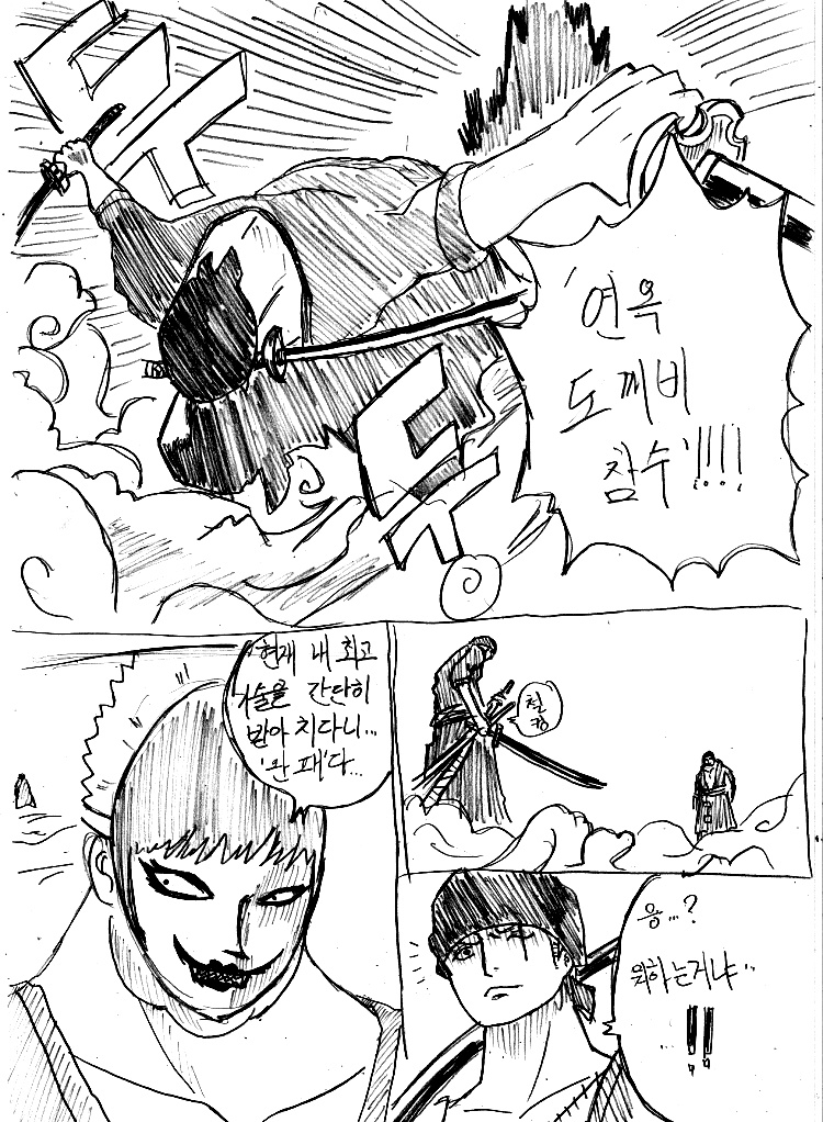 원피스 0화 ~ 39화 (스압)_173.jpg