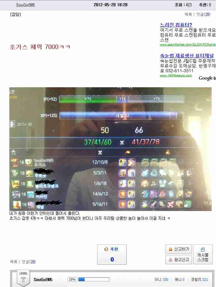 멍청도식 캡쳐_4.jpg