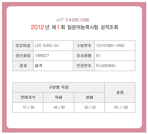 저도 N1 합격했습니다.._1.jpg
