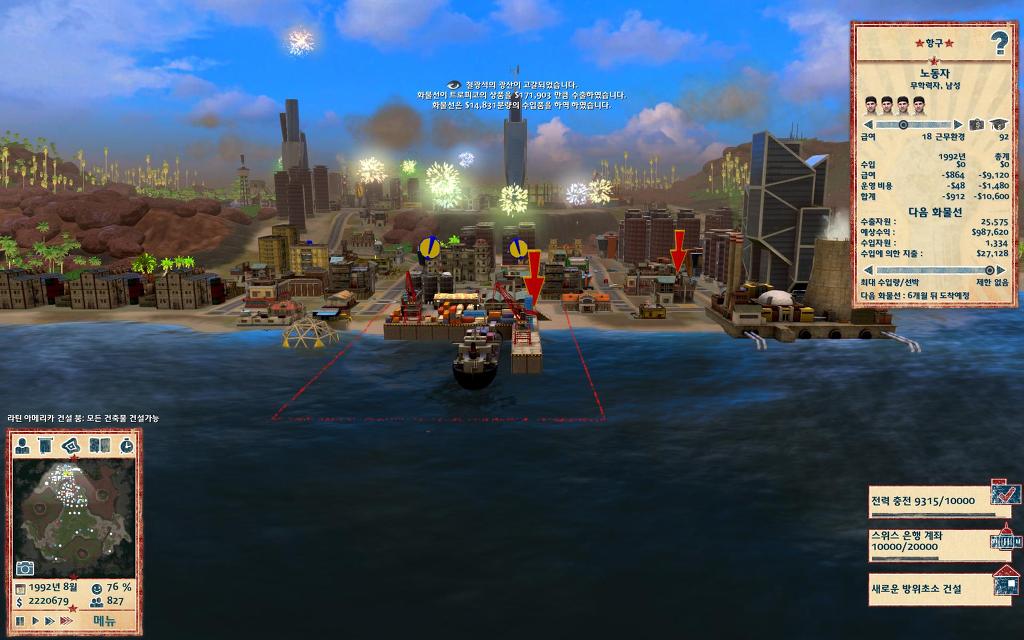 트로피코 4 - 지상락원_2.jpg