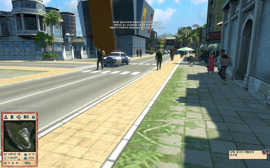 트로피코 4 - 지상락원_6.jpg