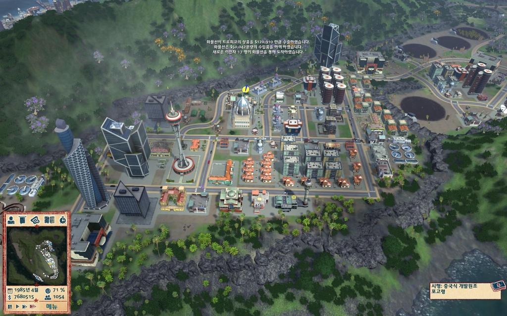 트로피코 4 - 지상락원_10.jpg