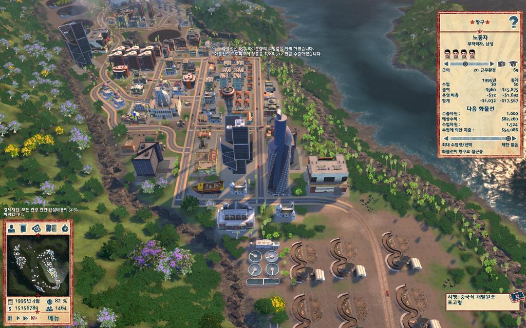 트로피코 4 - 지상락원_16.jpg