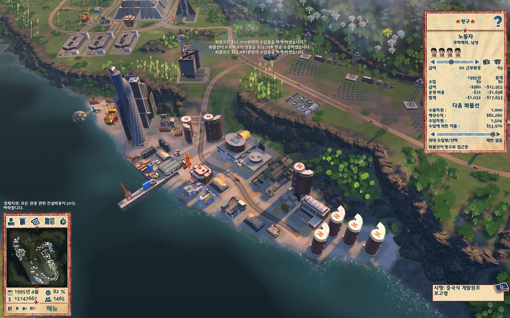 트로피코 4 - 지상락원_18.jpg