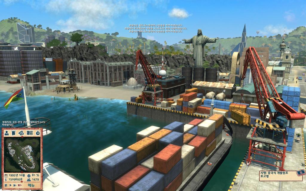 트로피코 4 - 지상락원_25.jpg