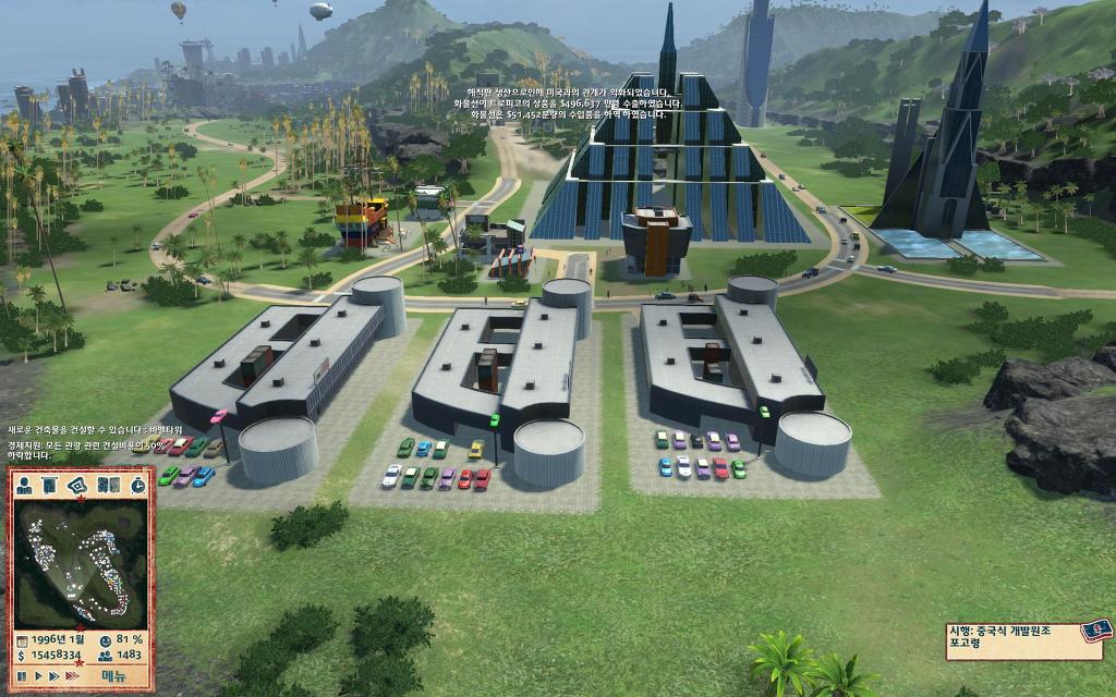 트로피코 4 - 지상락원_29.jpg