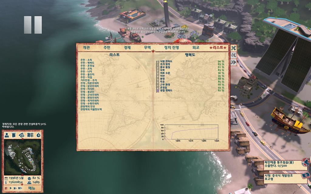 트로피코 4 - 지상락원_34.jpg