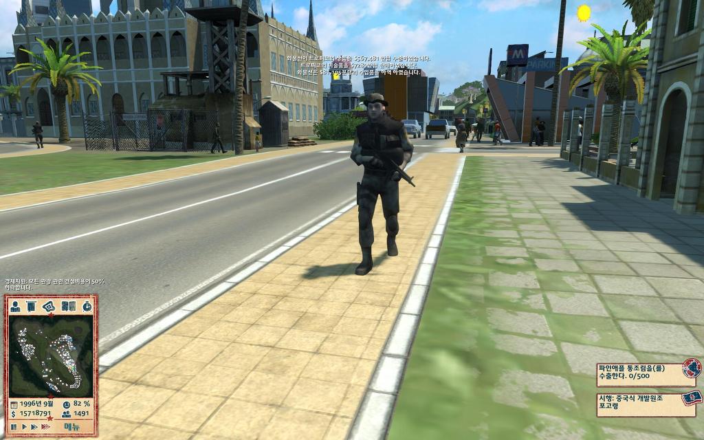 트로피코 4 - 지상락원_36.jpg