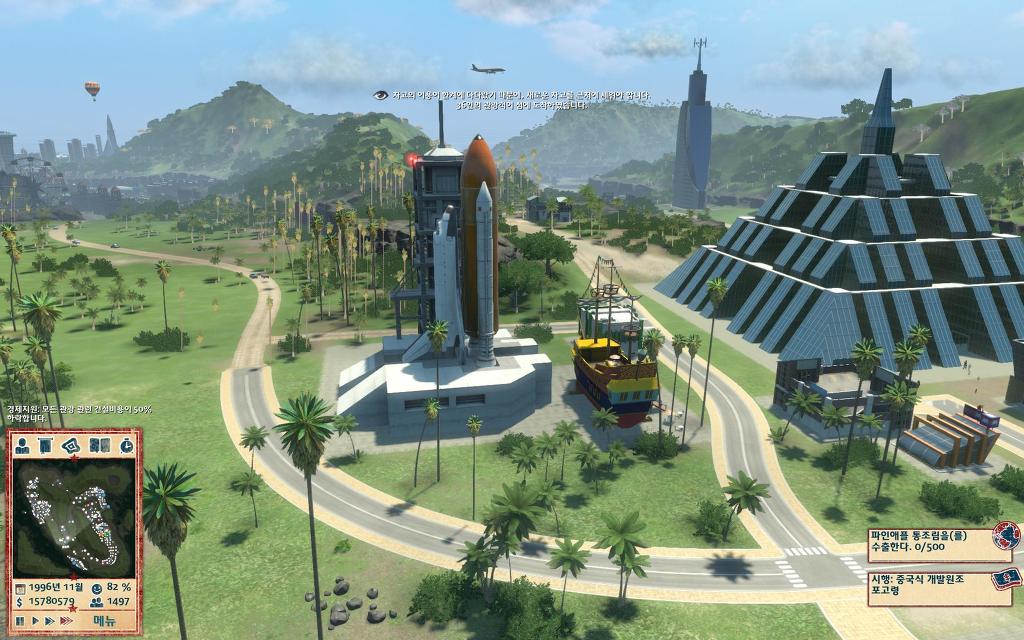 트로피코 4 - 지상락원_38.jpg