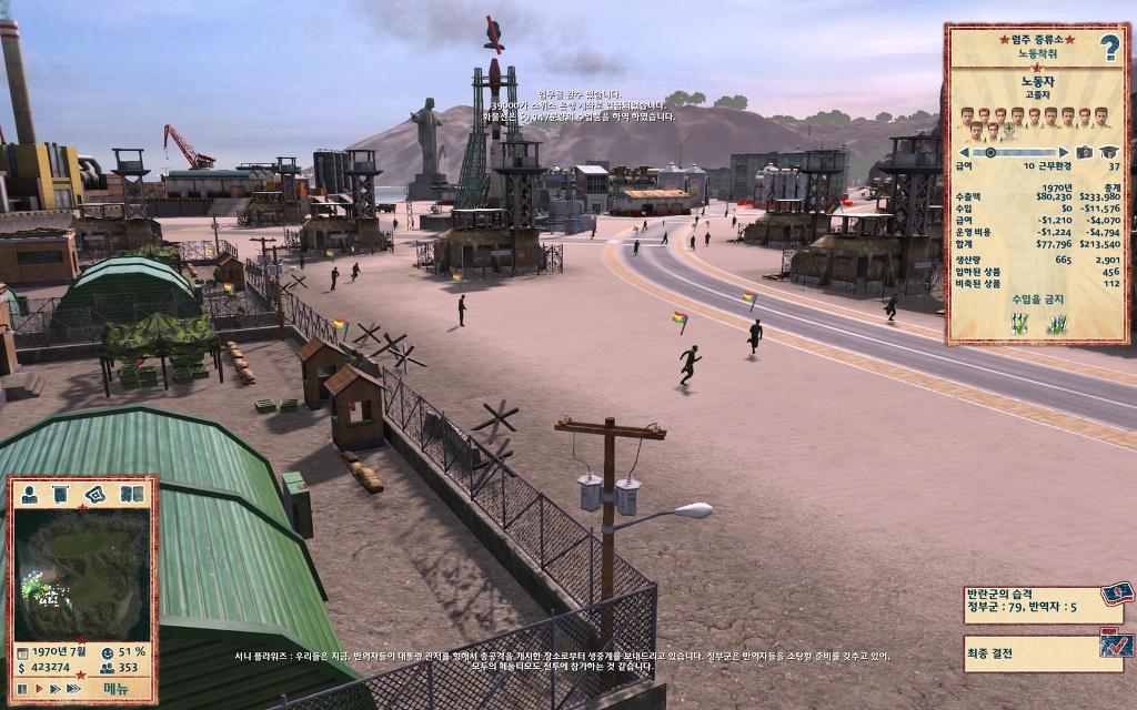 트로피코 4 - 지상지옥_6.jpg