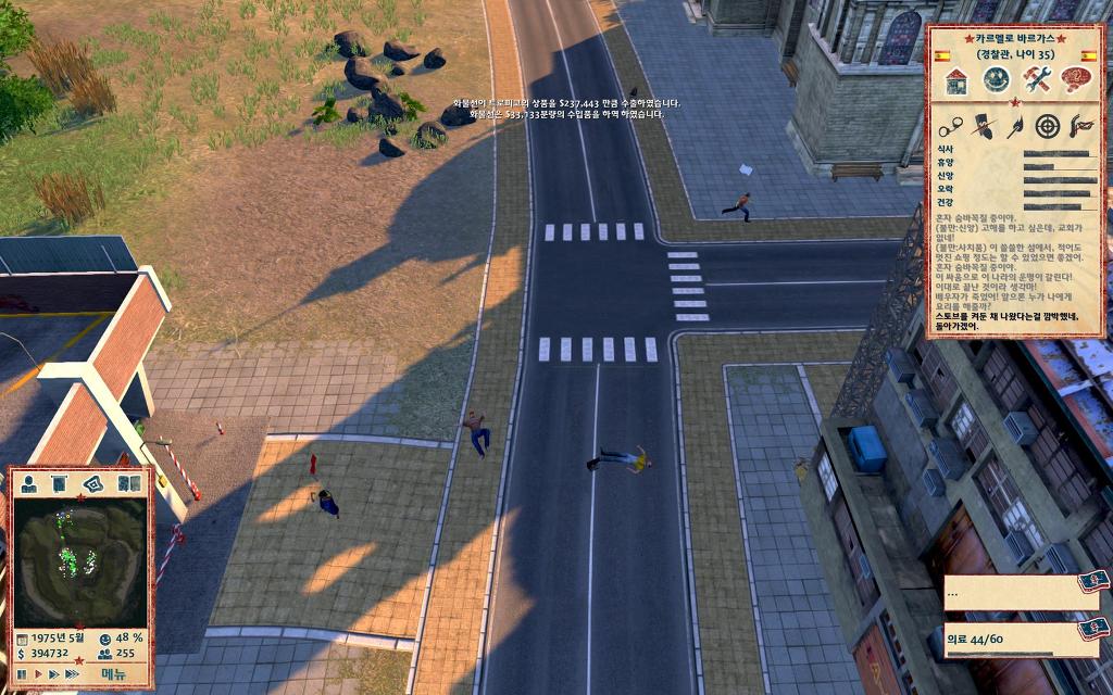 트로피코 4 - 지상지옥_14.jpg