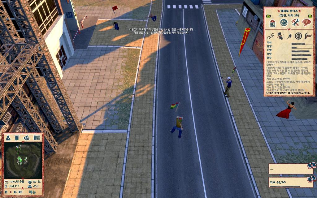 트로피코 4 - 지상지옥_16.jpg