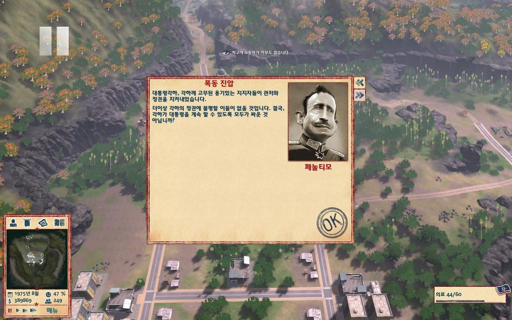 트로피코 4 - 지상지옥_22.jpg