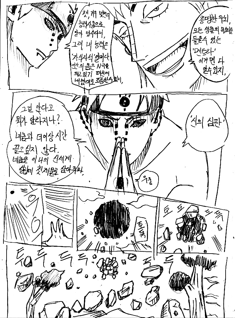 원피스 0화 ~ 39화 (스압)_187.jpg