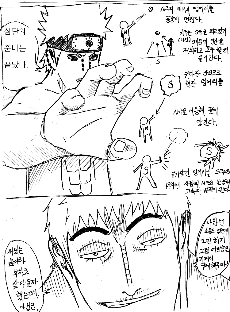 원피스 0화 ~ 39화 (스압)_188.jpg