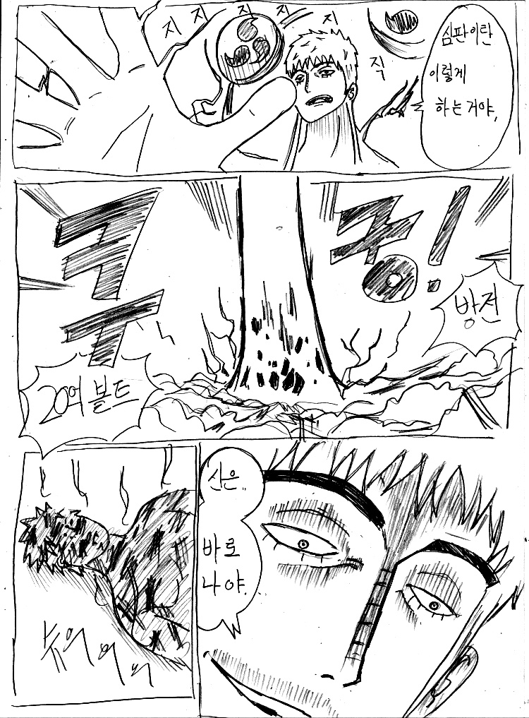 원피스 0화 ~ 39화 (스압)_190.jpg