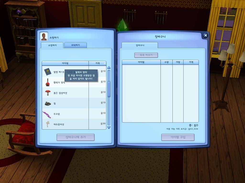 심즈3 1대에서 5대까지 20