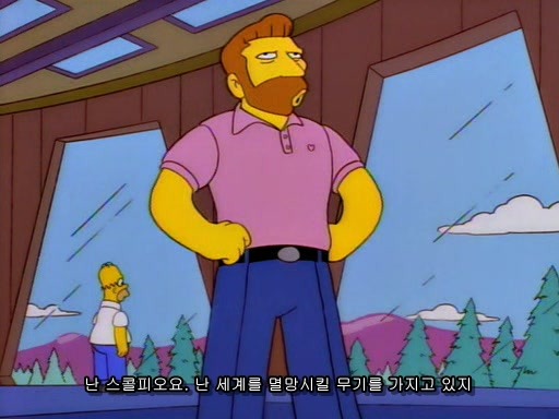 [심슨]심슨 세계관 최고의 슈퍼악당._18.jpg