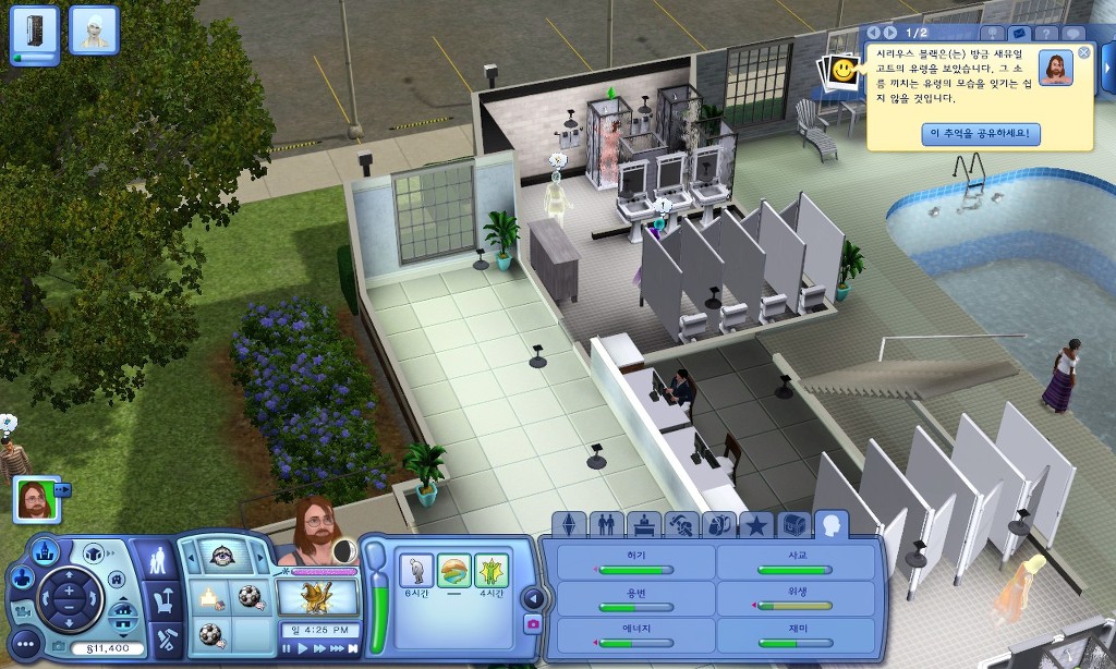 심즈 시리우스 블랙 일대기 1_14.jpg