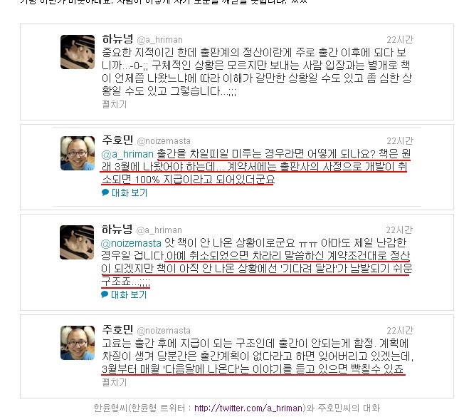 주호민 vs 공지영 vs 지나가던 진중권 vs 마무리 변희재.(펌)_2.jpg