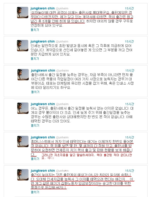 주호민 vs 공지영 vs 지나가던 진중권 vs 마무리 변희재.(펌)_5.jpg