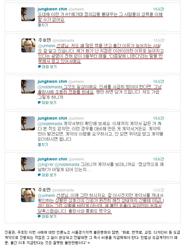 주호민 vs 공지영 vs 지나가던 진중권 vs 마무리 변희재.(펌)_6.jpg