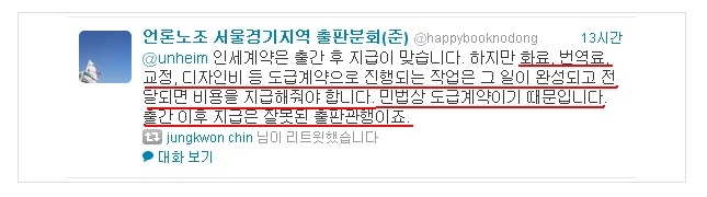 주호민 vs 공지영 vs 지나가던 진중권 vs 마무리 변희재.(펌)_7.jpg