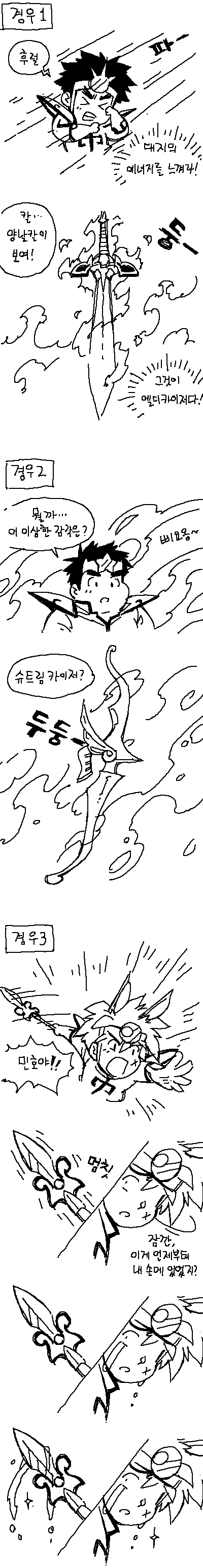 안본격 그랑죠 만화_1.jpg