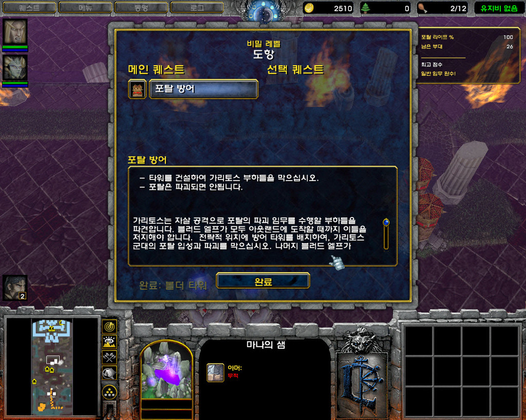  워크래프트3 -판다렌 영웅 '무시 에일하쓰' 플레이_3.jpg