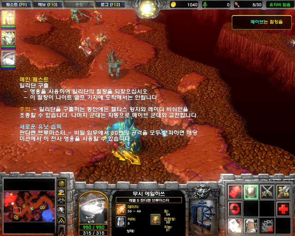  워크래프트3 -판다렌 영웅 '무시 에일하쓰' 플레이_5.jpg