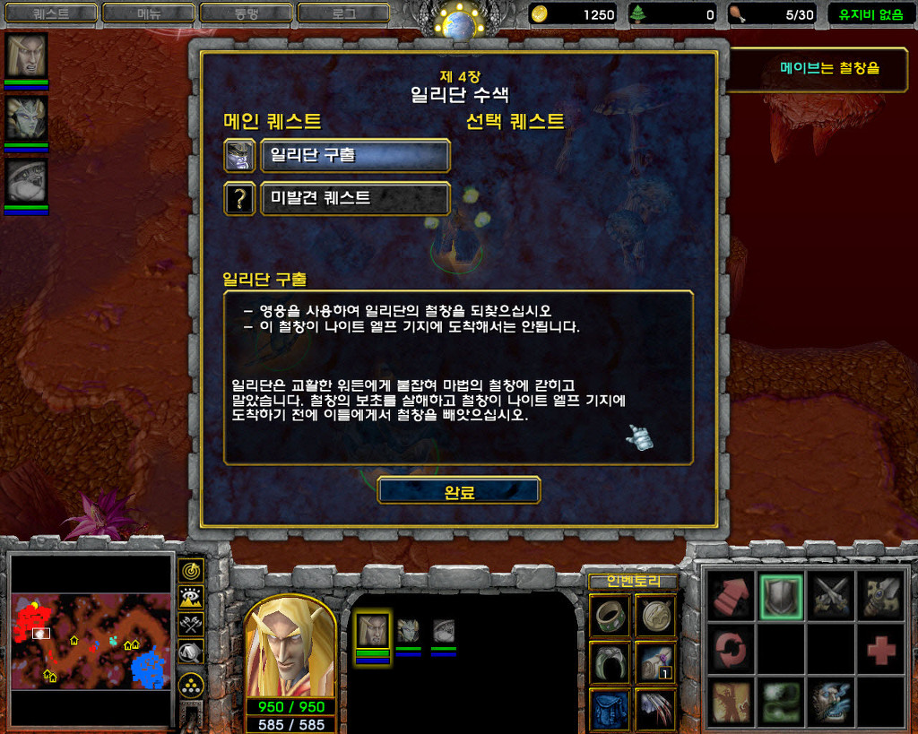  워크래프트3 -판다렌 영웅 '무시 에일하쓰' 플레이_6.jpg