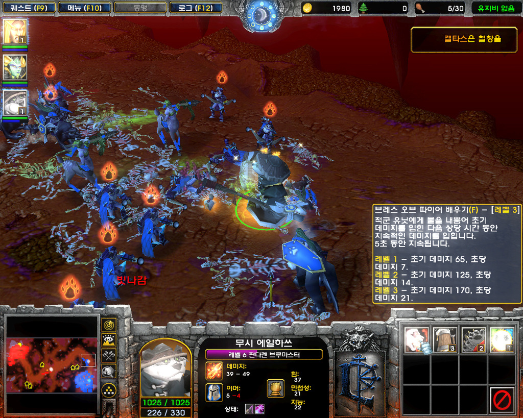  워크래프트3 -판다렌 영웅 '무시 에일하쓰' 플레이_14.jpg