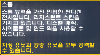  워크래프트3 -판다렌 영웅 '무시 에일하쓰' 플레이_21.jpg