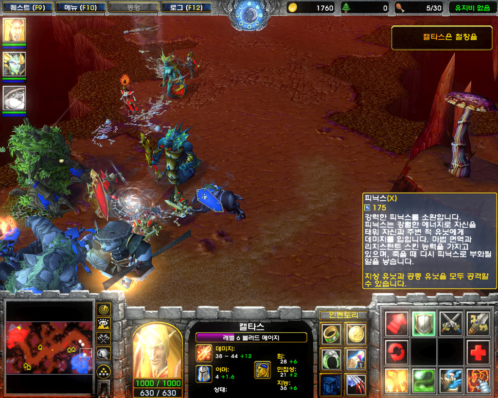  워크래프트3 -판다렌 영웅 '무시 에일하쓰' 플레이_26.jpg