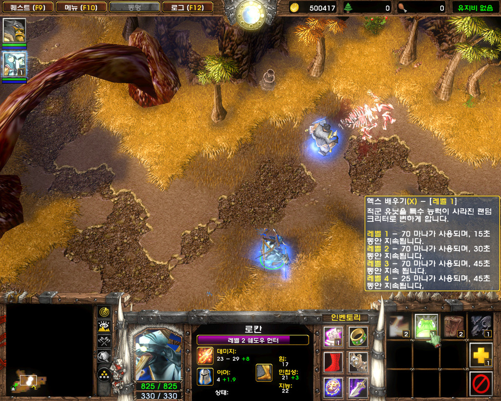  워크래프트3 -판다렌 영웅 '첸 스톰스타우트'와의 만남_33.jpg