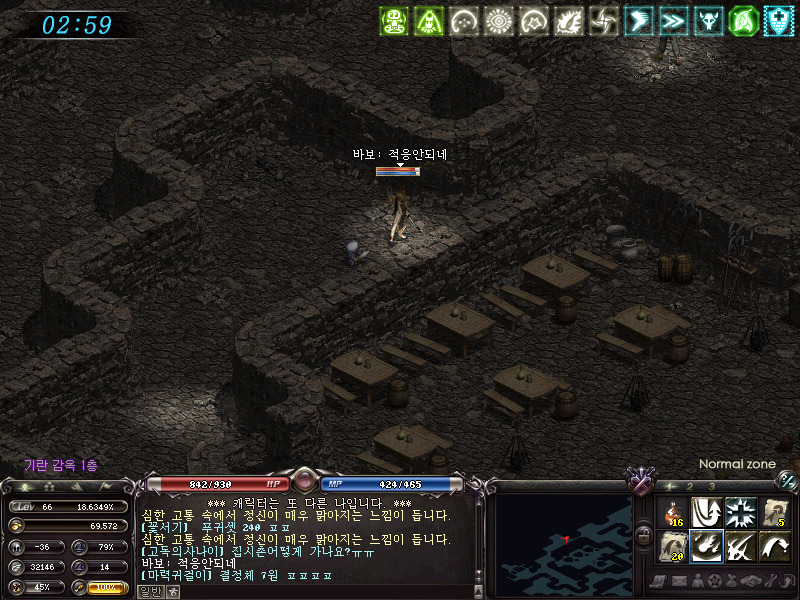 백만년만에 리니지1 접속_3.jpg