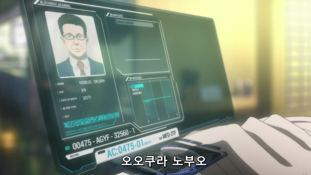 [사이코 패스 1화] 아청법 위반_5.jpg