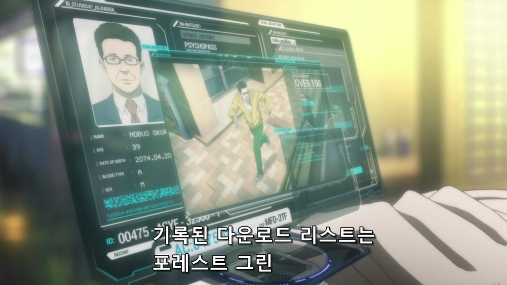 [사이코 패스 1화] 아청법 위반_6.jpg