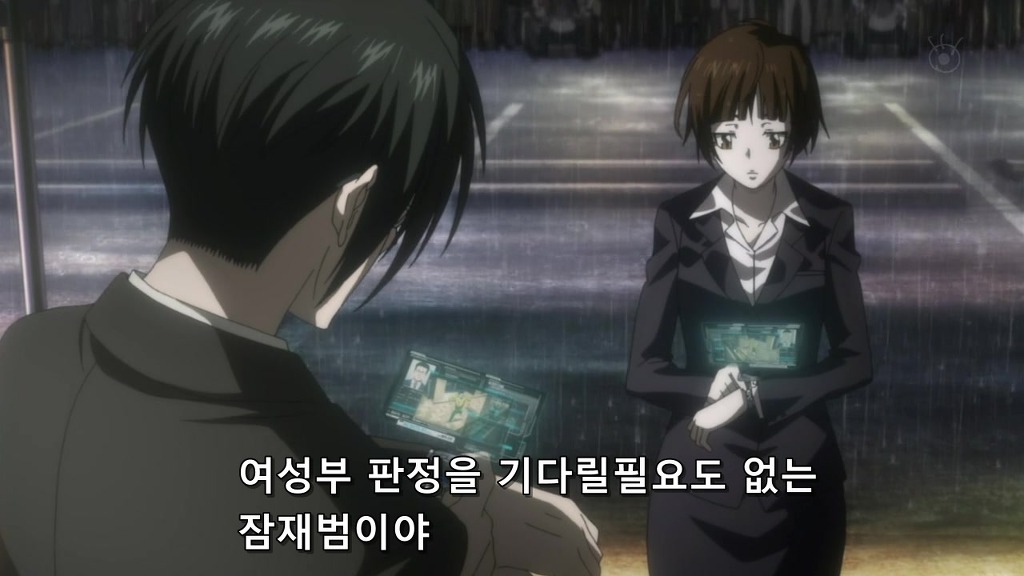 [사이코 패스 1화] 아청법 위반_9.jpg