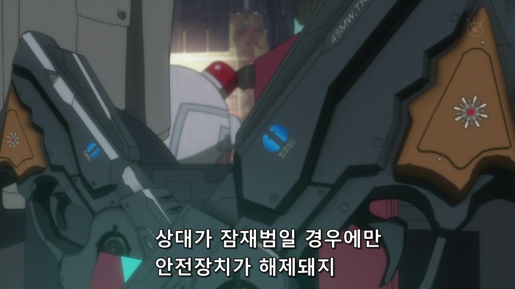 [사이코 패스 1화] 아청법 위반_28.jpg