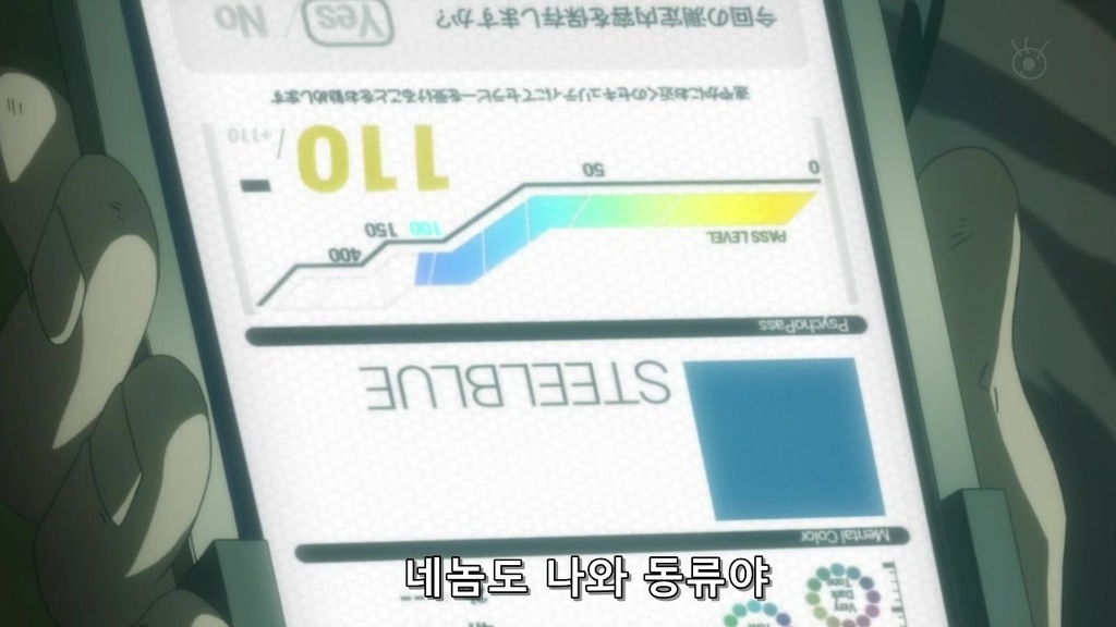 [사이코 패스 1화] 아청법 위반_64.jpg