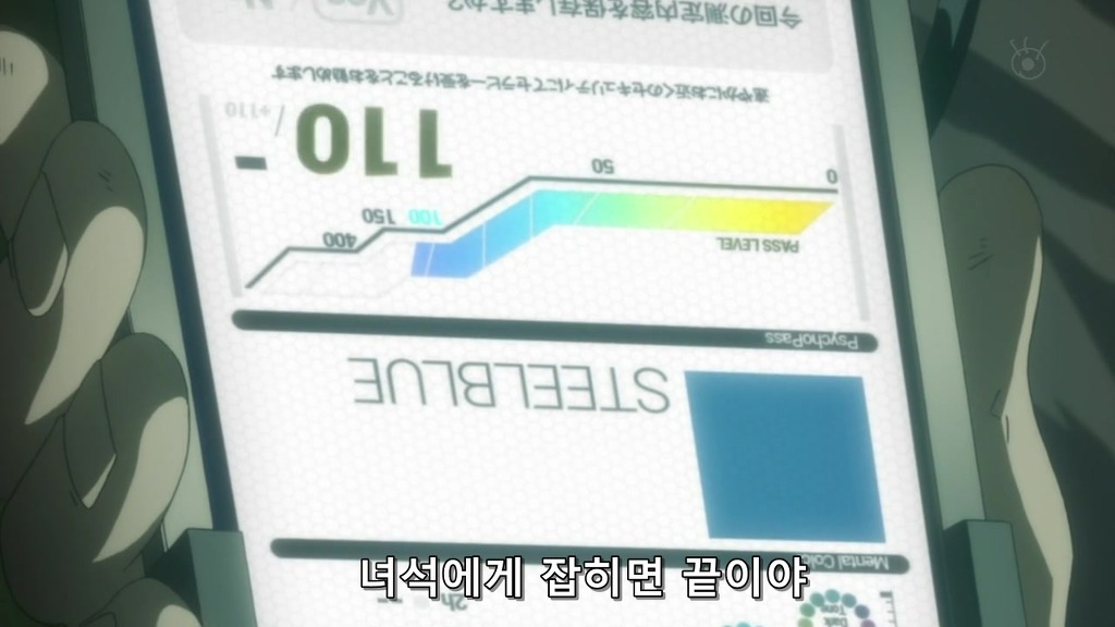 [사이코 패스 1화] 아청법 위반_65.jpg