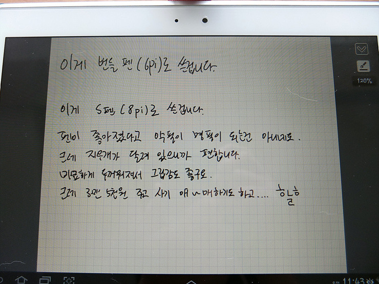 갤노트 10.1용 S펜 8pi_4.jpg
