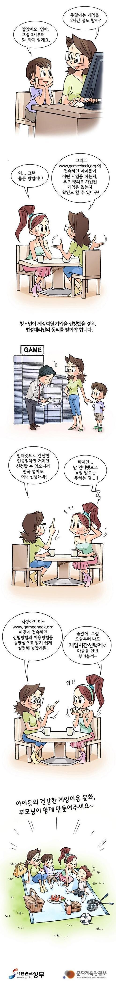지금까지 올라온 민국,대한 엄마 원본 만화들_4.jpg