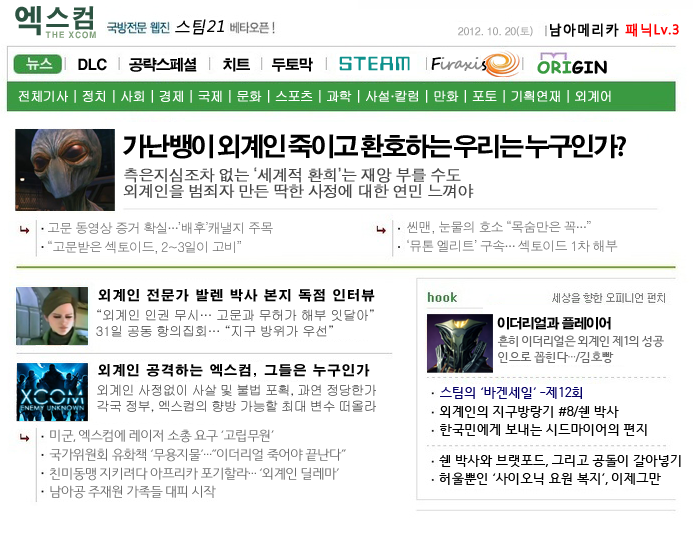 엑스컴 하는 만화_2.jpg