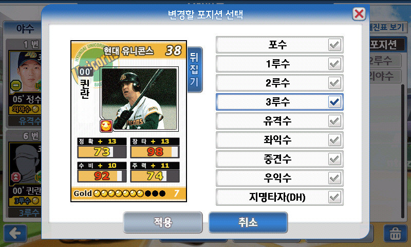 나는 야구감독이다 _7.jpg