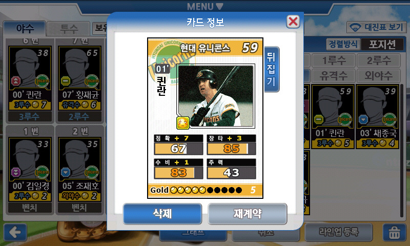 나는 야구감독이다 _8.jpg